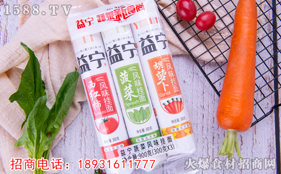 益宁蔬菜风味挂面,打造蔬菜新食尚!