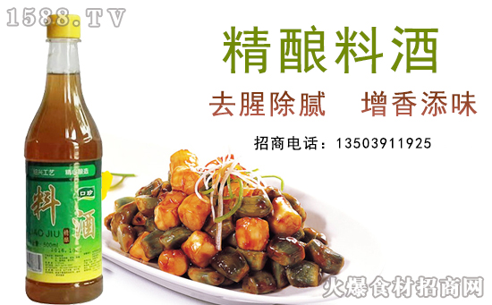 调美味、调生活,口珍精酿料酒,尽享美味生活!