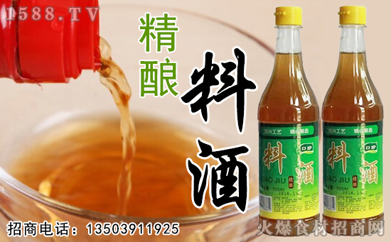 调美味、调生活,口珍精酿料酒,尽享美味生活!