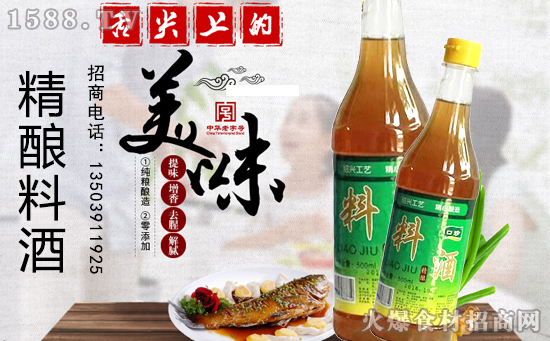 调美味、调生活,口珍精酿料酒,尽享美味生活!