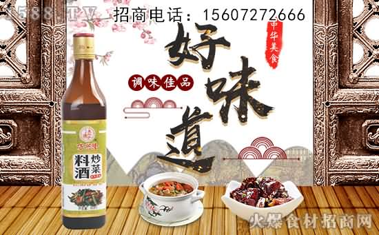 万兴隆绍兴风味炒菜料酒,去味提鲜,带给你舌尖上的享受!