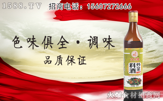 万兴隆绍兴风味炒菜料酒,去味提鲜,带给你舌尖上的享受!