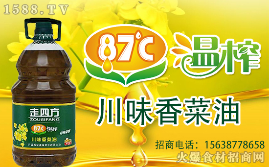 走四方川味香菜油,87℃温榨,营养·油更香!