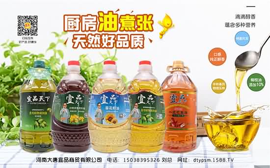 宜品天下葵花籽油,滴滴葵花籽香,更添菜肴风味!