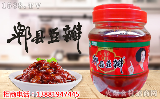 天台氏红油郫县豆瓣,回味香甜,舌尖上的美味!