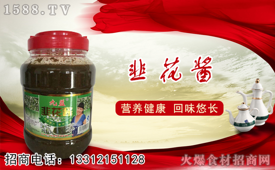 九益韭花酱,回味无穷,念念不忘,真是一种无法形容的享受!