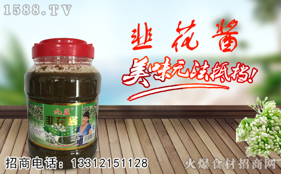 九益韭花酱,回味无穷,念念不忘,真是一种无法形容的享受!