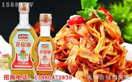 麻哟哟花椒油,麻味升级,特麻特香!