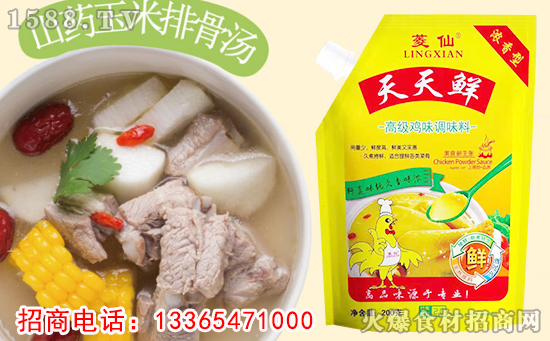 菱仙天天鲜高级鸡味调味料,久煮持鲜,料真味纯!