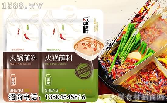 盛梅火锅蘸料,色香味更美,蘸啥都有味道!