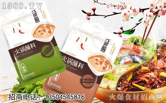 盛梅火锅蘸料,色香味更美,蘸啥都有味道!