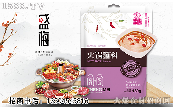 盛梅火锅蘸料,色香味更美,蘸啥都有味道!