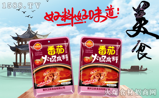 吉顺隆番茄火锅底料,让火锅离健康更近一步!