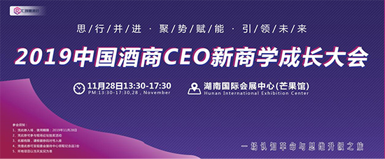 【精彩鲜知】浏阳河·红方|2019秋季湖南糖酒会11月28日星城开幕!