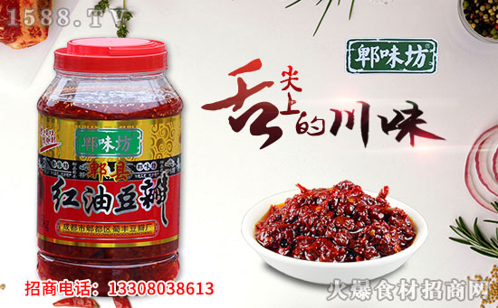 郫味坊郫县红油豆瓣,地道风味,吃啥啥都香!