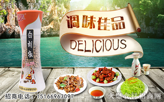 鑫香園白胡椒,香味濃郁,香氣撲鼻,家庭常用的調料之一!