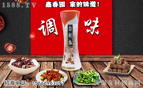 鑫香園白胡椒,香味濃郁,香氣撲鼻,家庭常用的調料之一!