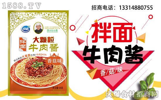 热烈祝贺【伊顺食品】再次续约火爆餐饮食材网,合作升级,再创佳绩!