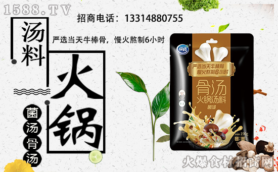 热烈祝贺【伊顺食品】再次续约火爆餐饮食材网,合作升级,再创佳绩!