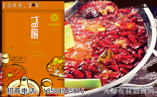 盛梅微辣香汤火锅底料,色鲜味美,好吃到爆!