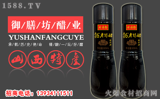 御膳坊原浆6度老陈醋(十年陈酿),口感层次丰富,入口醇香浓郁!