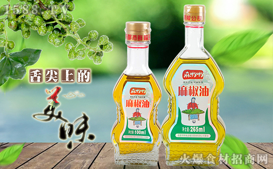 麻哟哟麻椒油,香麻可口,越吃越有味儿!