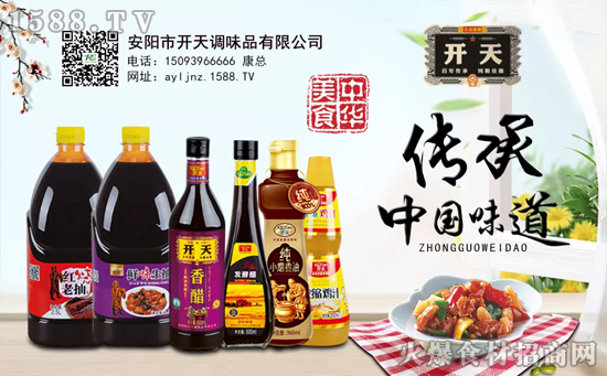 开天红烧酱油系列,味道鲜美,质量可靠!