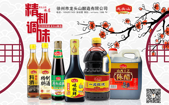 龙头山味极鲜特级酱油,轻松做出级美味!