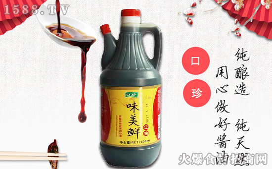 口珍味美鲜生抽,轻松烹调菜肴好味道!