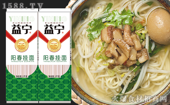 益宁阳春挂面,香味扑鼻、美味十足、爽滑可口!