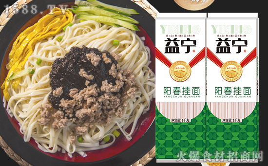 益宁阳春挂面,香味扑鼻、美味十足、爽滑可口!