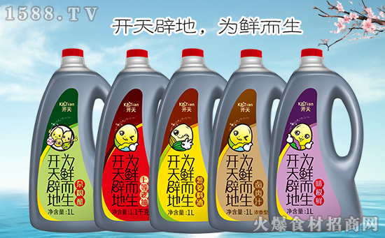 开天调味,重磅推出多款新品,扩大调味品市场!