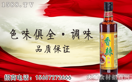 万兴隆香辣红油,色泽红亮、油质清澈、香辣扑鼻!