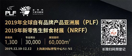 2019年上海自有品牌亚洲展明日开幕,精彩亮相抢先看!