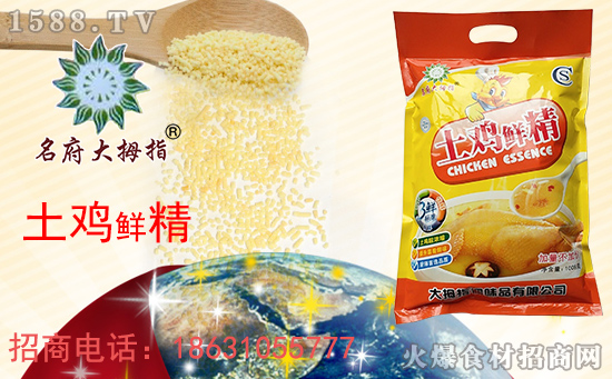 名府大拇指土鸡鲜精,味道浓郁,品质上乘!