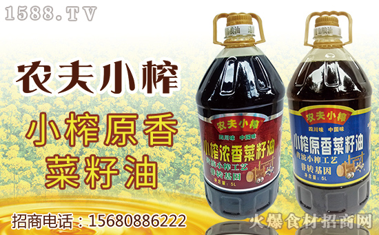 农夫小榨小榨原香菜籽油,传统小榨,工艺精粹!