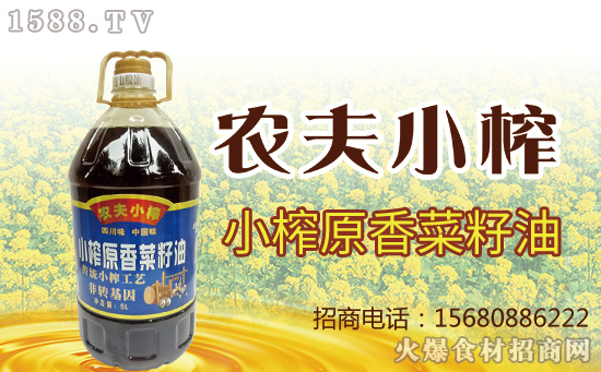 农夫小榨小榨原香菜籽油,传统小榨,工艺精粹!