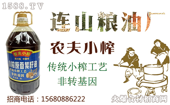 农夫小榨小榨原香菜籽油,传统小榨,工艺精粹!