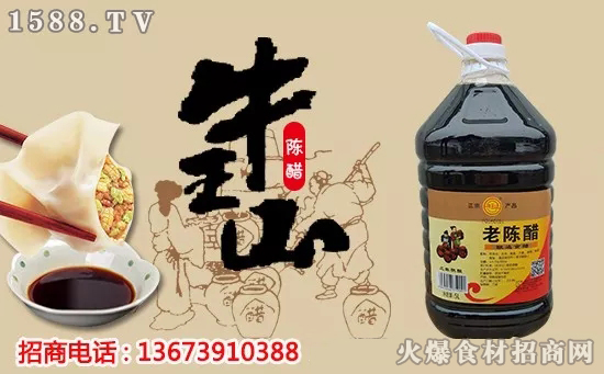 牛王山老陈醋,醇厚绵长,味道鲜美!