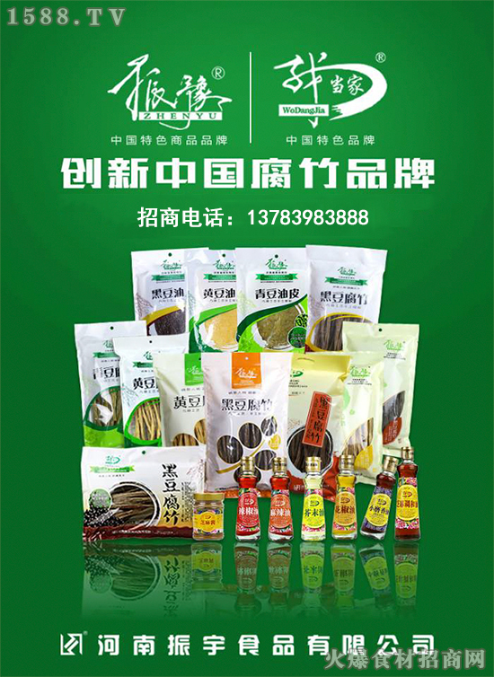 良之隆·2019我国食材电商节振宇腐竹引流无数,三大卖点超吸睛!