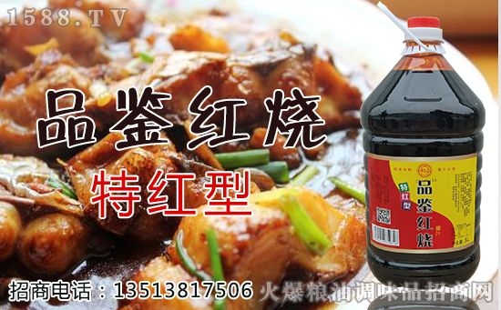 酱油选哪款?牛王山品鉴红烧酱汁,调味品中的骨干企业把关生产,值得信赖!