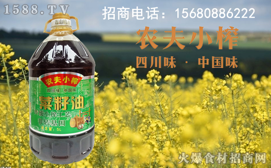 老厂吃农夫小榨菜籽油,56年的粮油输出经验,坚持高品质生产,多品种任你选择!