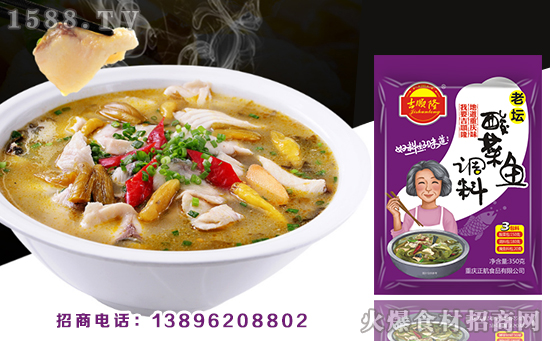 吉顺隆老坛酸菜鱼调料,鱼肉更鲜嫩,酸鲜超入味!