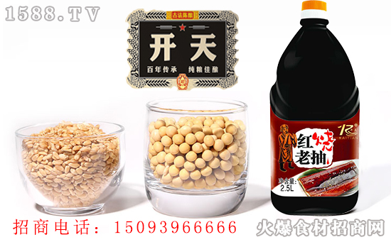 开天红烧老抽,精心酿造的好酱油!