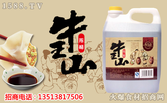 牛王山陈醋,厨房调味的佳品!