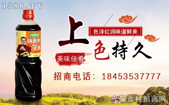 千亿酱油市场太喜人,好伙计携三大优势助你分羹,经销商看了都心动!