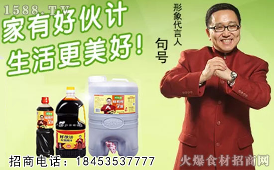 千亿酱油市场太喜人,好伙计携三大优势助你分羹,经销商看了都心动!