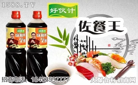 千亿酱油市场太喜人,好伙计携三大优势助你分羹,经销商看了都心动!