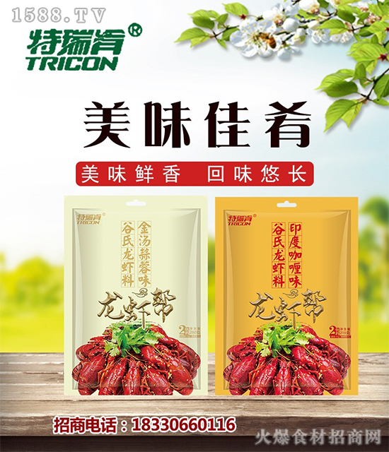 特瑞肯龙虾帮谷氏龙虾料,精选原料,精细把控,匠心品质!