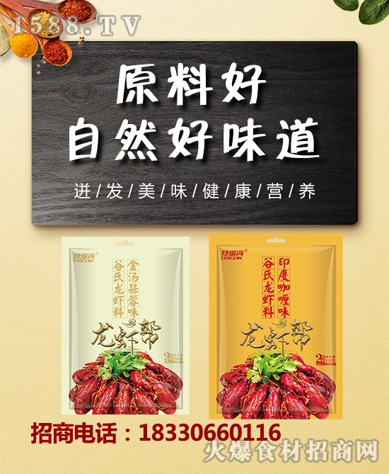特瑞肯龙虾帮谷氏龙虾料,精选原料,精细把控,匠心品质!